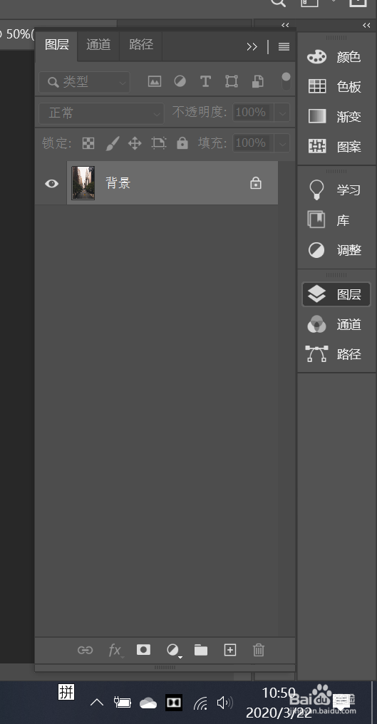 PS如何调色让背景不过于抢视线?