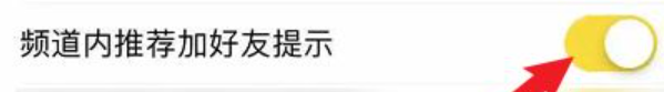 picopico怎么加好友