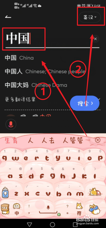 日语里中国怎么发音#校园分享#