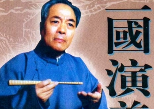 说书的名人有哪些