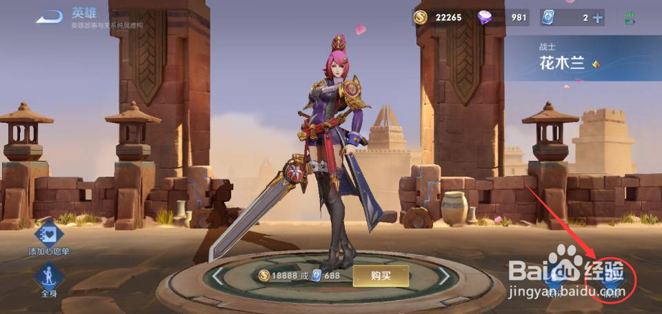 王者荣耀花木兰以前叫什么#校园分享#