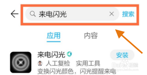 华为nova9怎么开启来电闪光