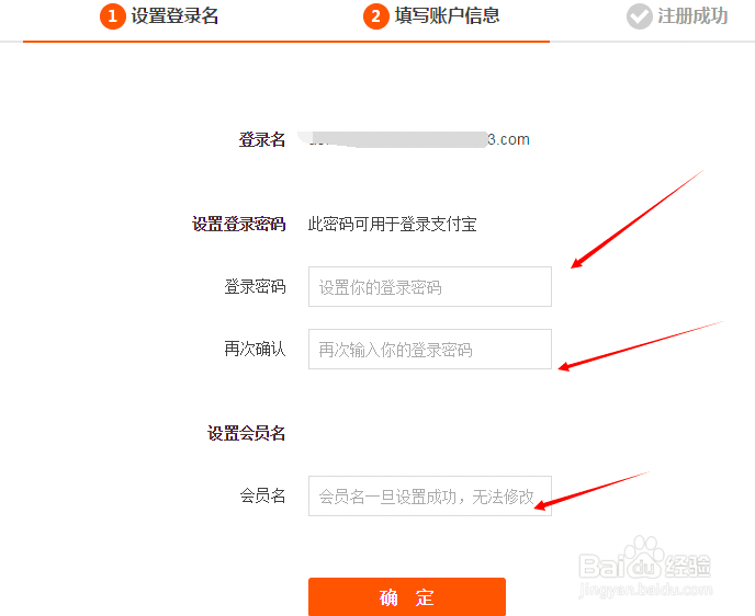 怎么使用邮箱注册淘宝帐号
