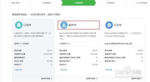 微信公众号如何申请