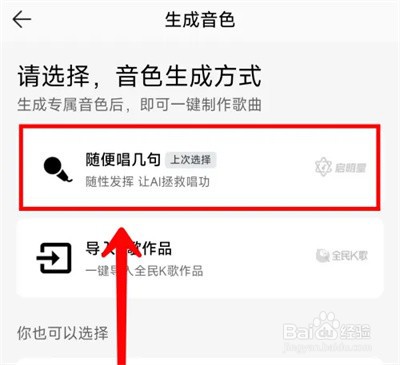 QQ音乐AI帮你唱怎么生成音色