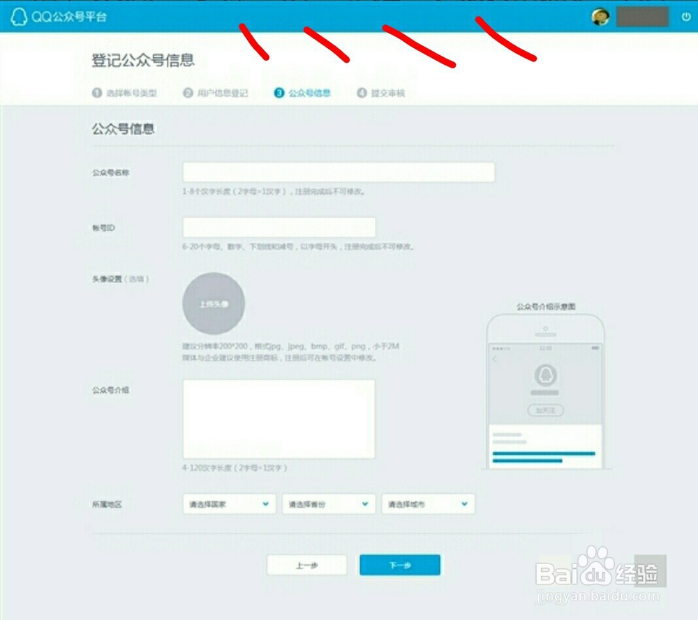 QQ公众帐号的申请