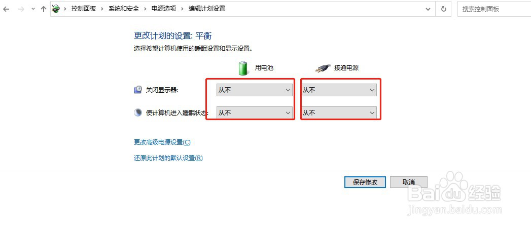 通过电源设置，解决电脑屏幕锁屏启动慢问题