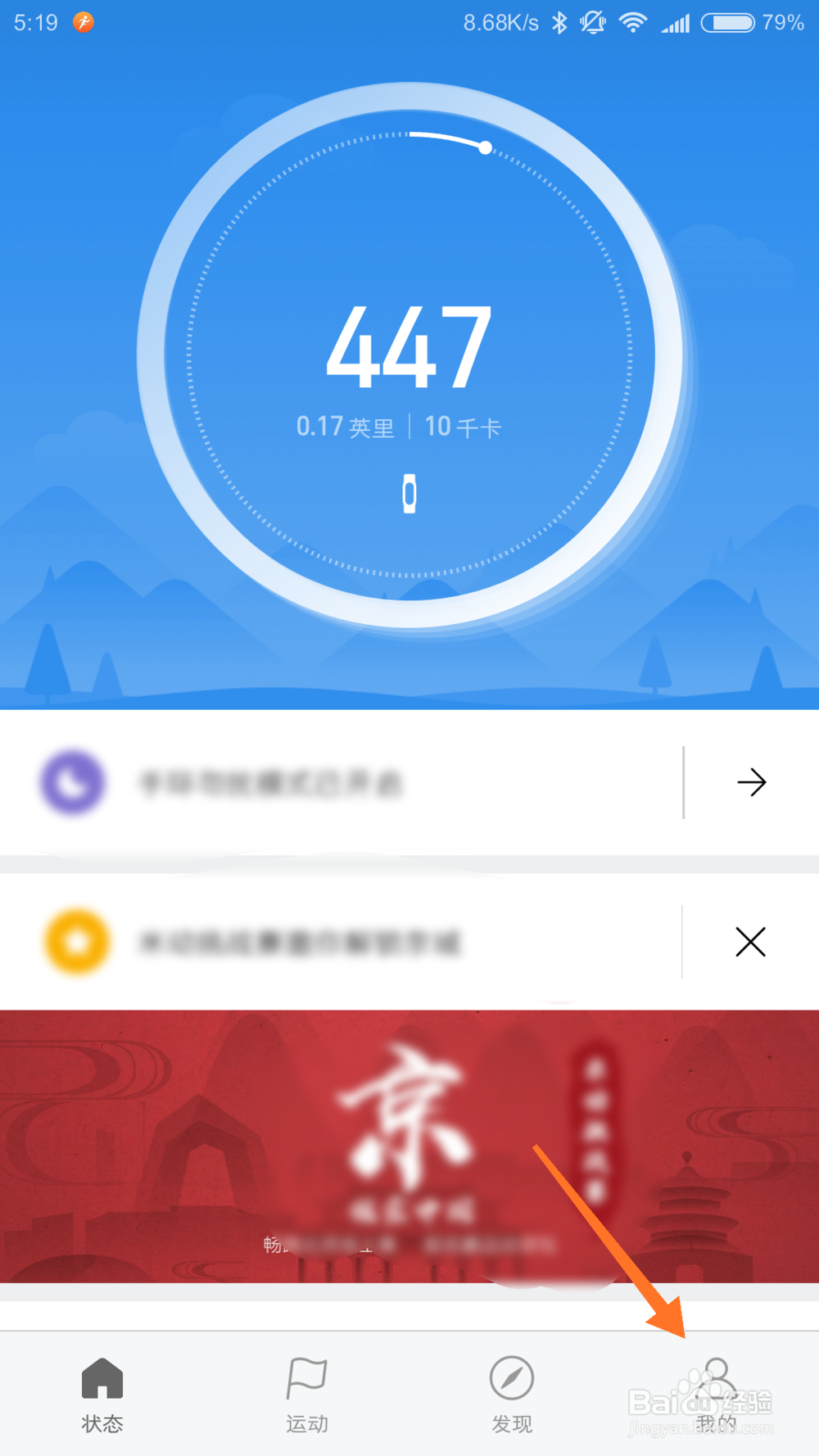 小米手环2抬腕/翻腕亮屏怎么设置