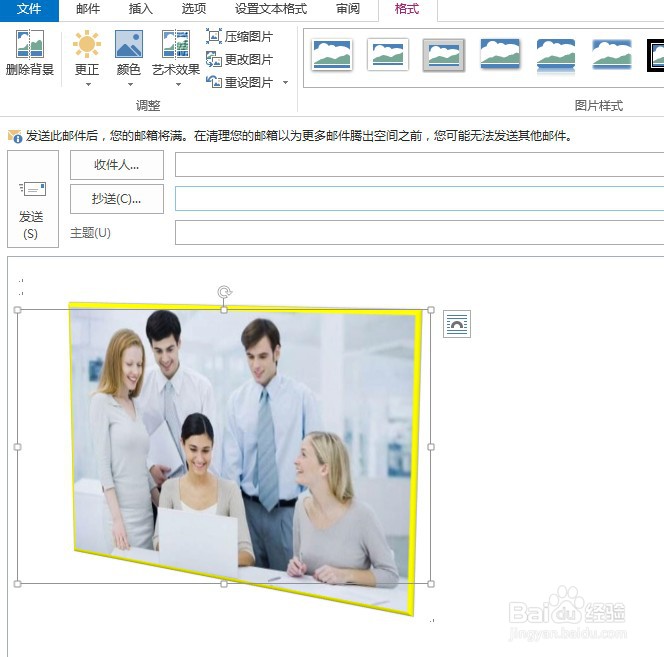 Outlook2013如何给图片预设效果