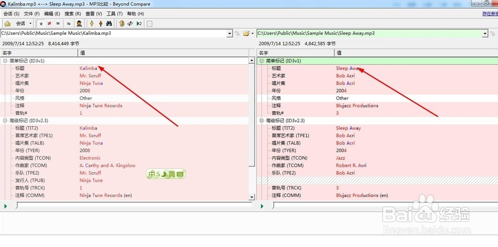 怎么比较两个音频文件的差异