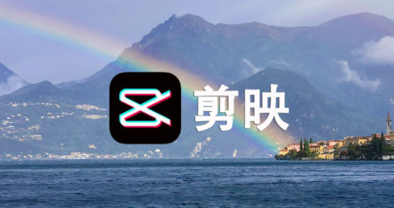 剪映如何添加usb视频