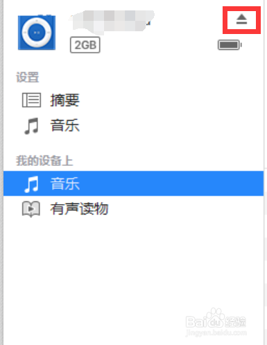 为iPod Shuffle添加音乐 iPod Shuffle全教程