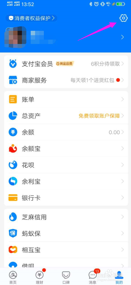 怎么清理支付宝占用的缓存垃圾