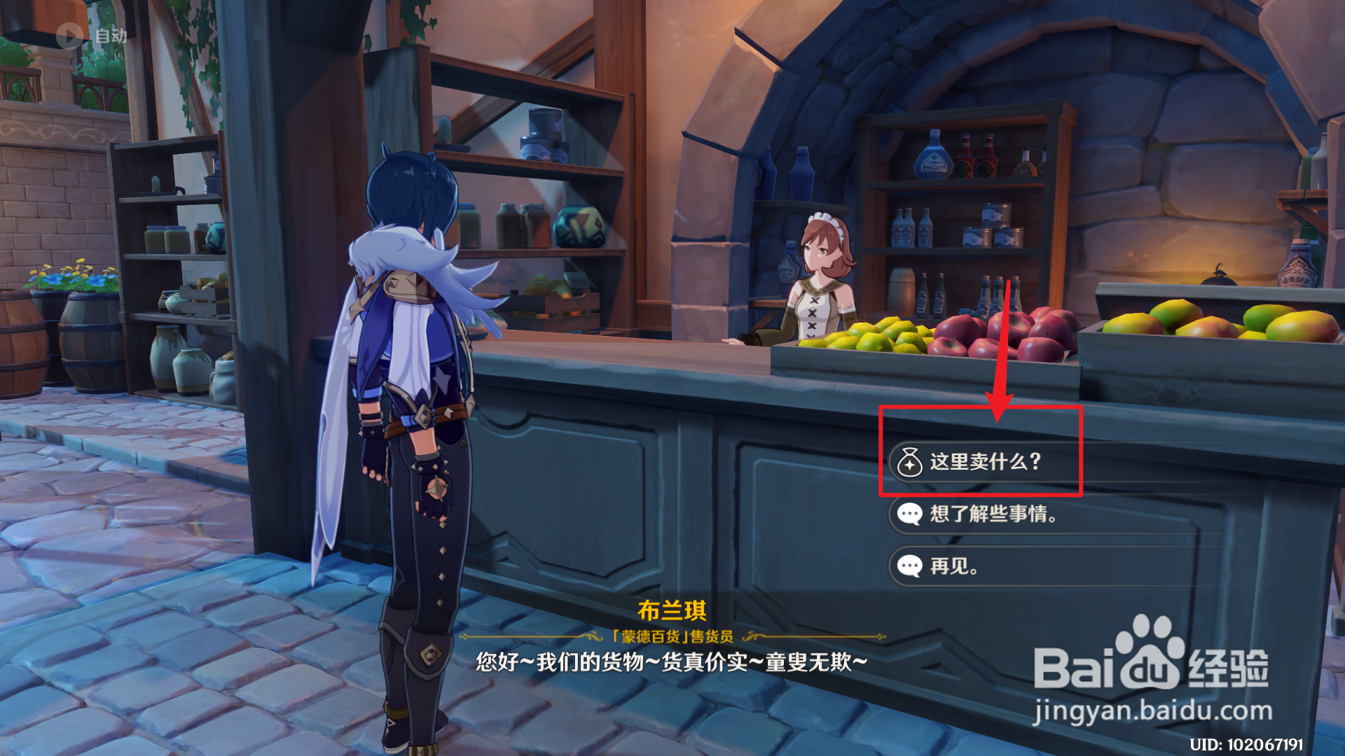 原神2.0牛奶食材怎么得