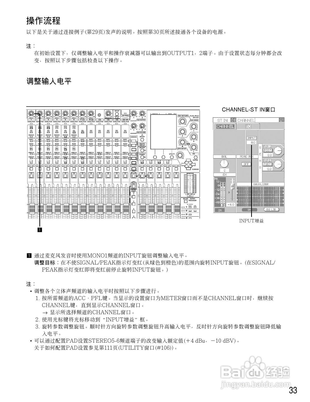 松下WR-D01数字式凋音台使用说明书:[2]