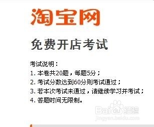 如何开淘宝网店铺的流程和步骤(最新版)