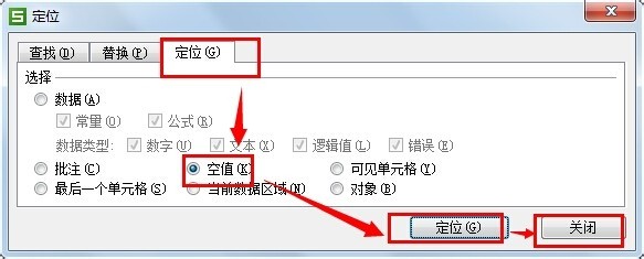 WPS表格怎么一次性删除空行