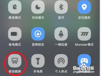 vivoy76s手机怎么录屏