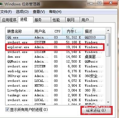 Win7/8/10重启资源管理器/打开任务管理器方法