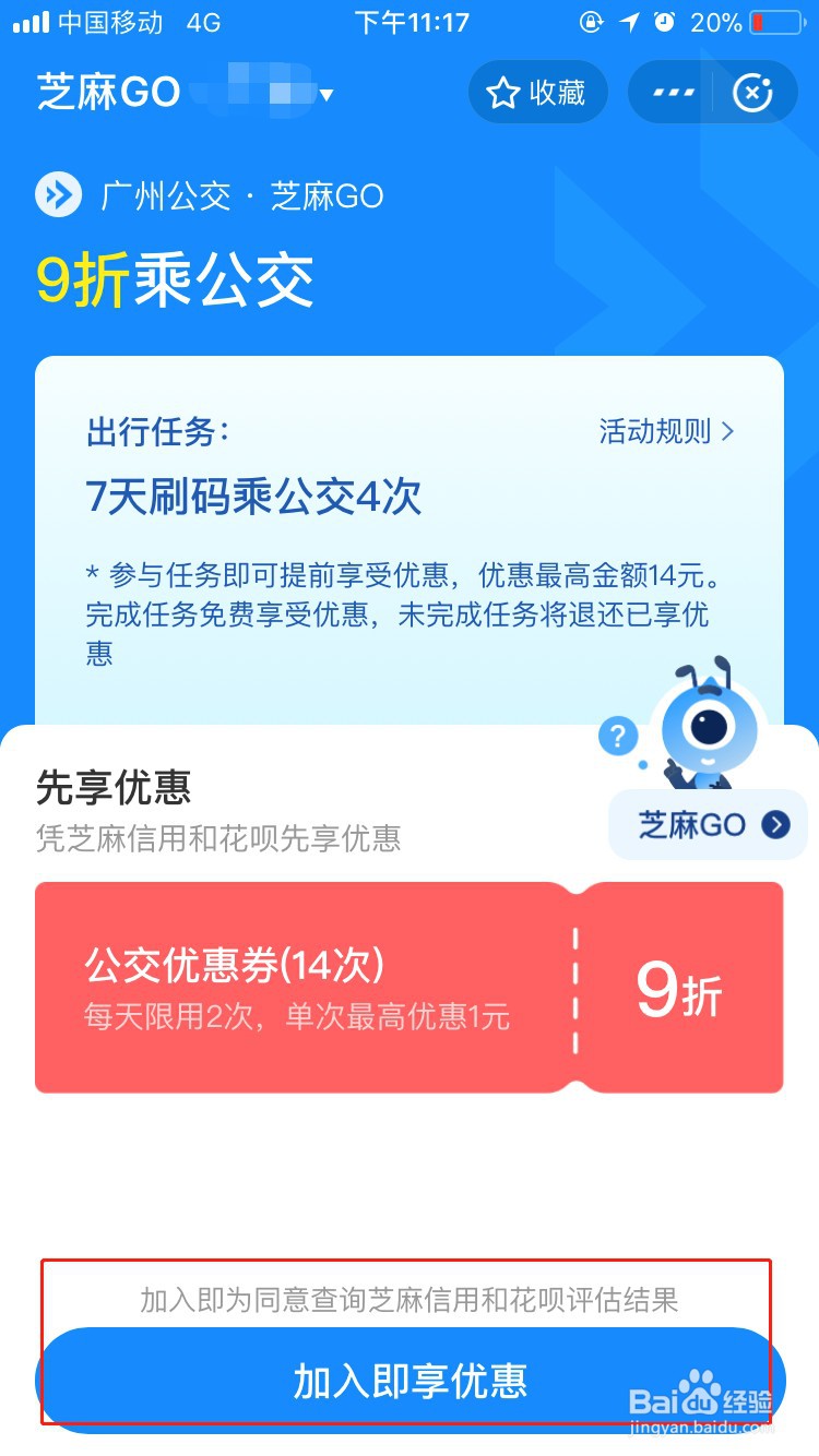 支付宝怎么刷公交卡