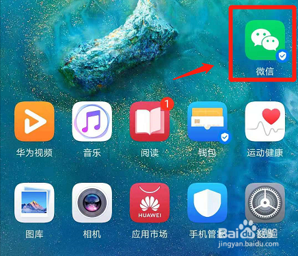 微信聊天记录怎么转移到另一部手机？