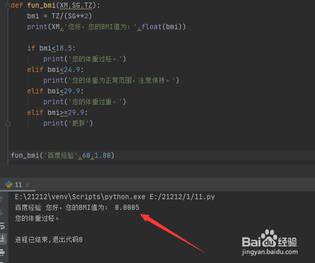 Python位置参数与关键字参数