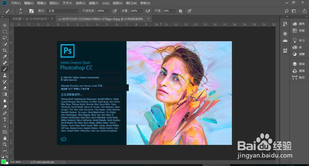 Photoshop CC教程、图片的几种放大方式