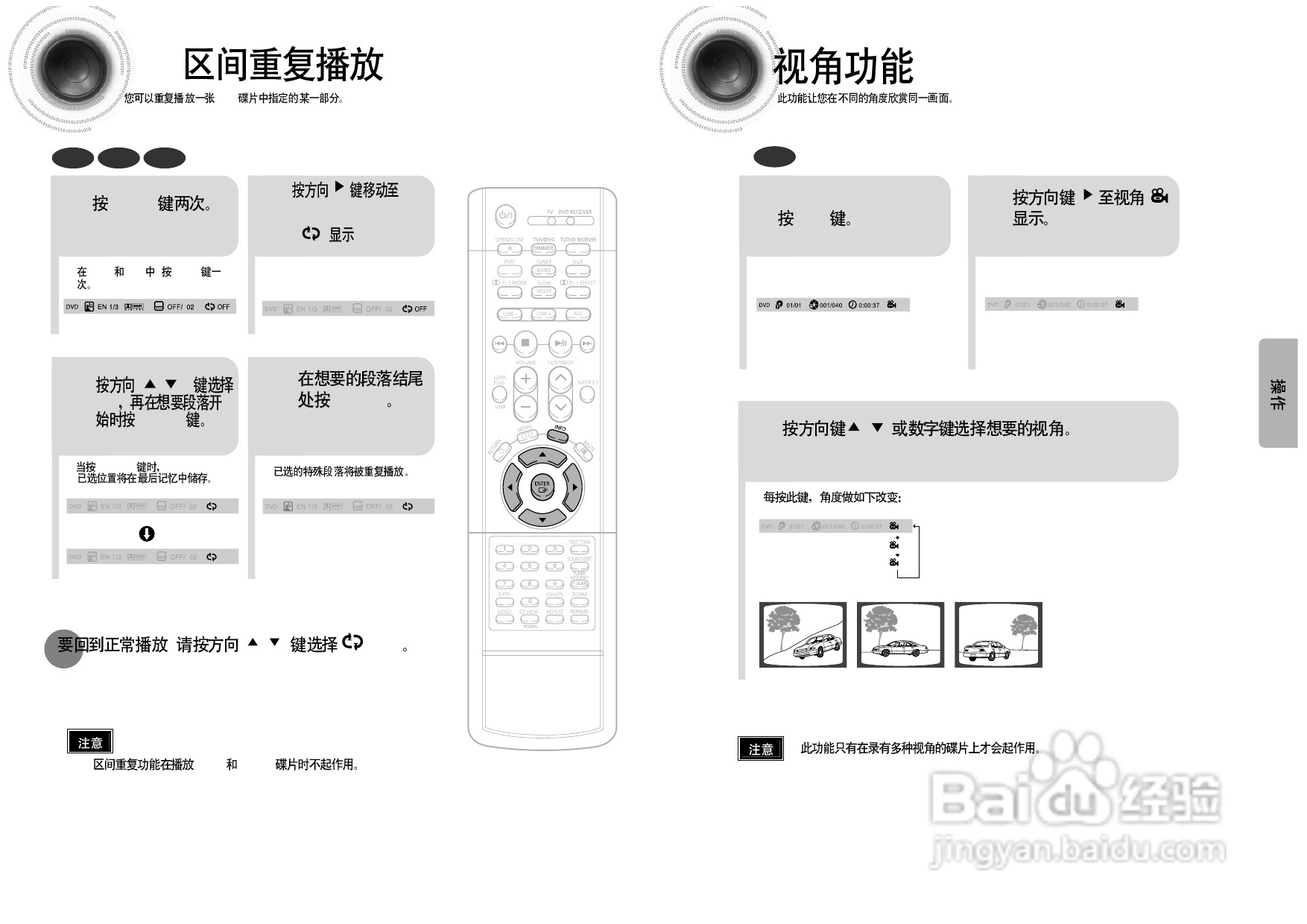 三星HT-DS960家庭影院使用说明书:[1]