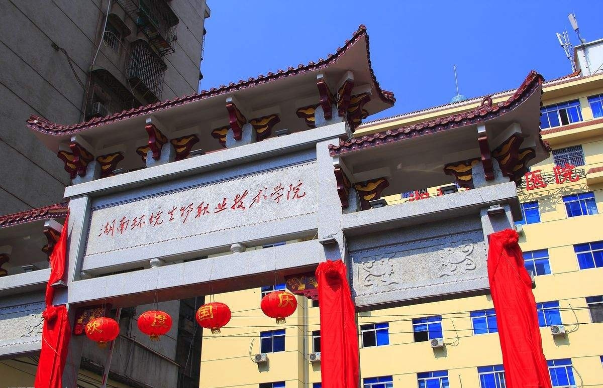 衡阳有几所专科大学