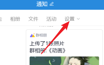如何设置QQ群管理员？