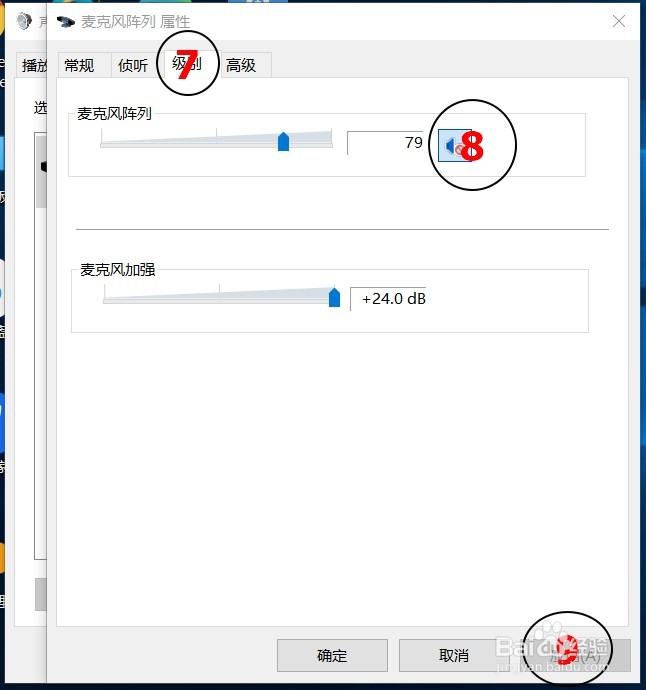 电脑麦克风没有声音怎么办？