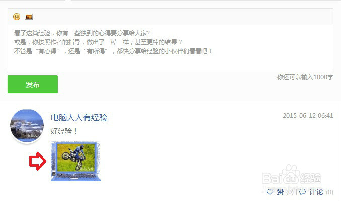将GIF改成jpg动画不变