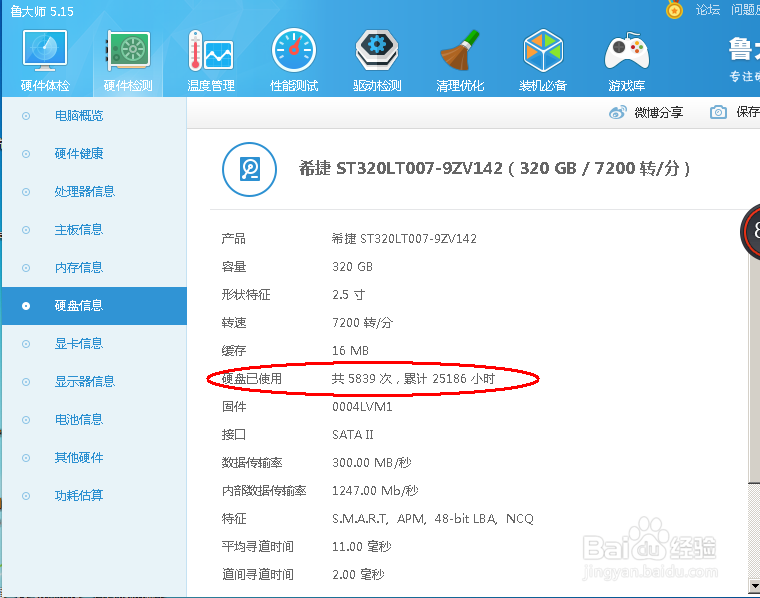 如何判断电脑是否为二手（方法汇总）