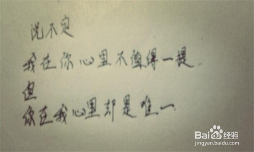 第一封情书的忌讳