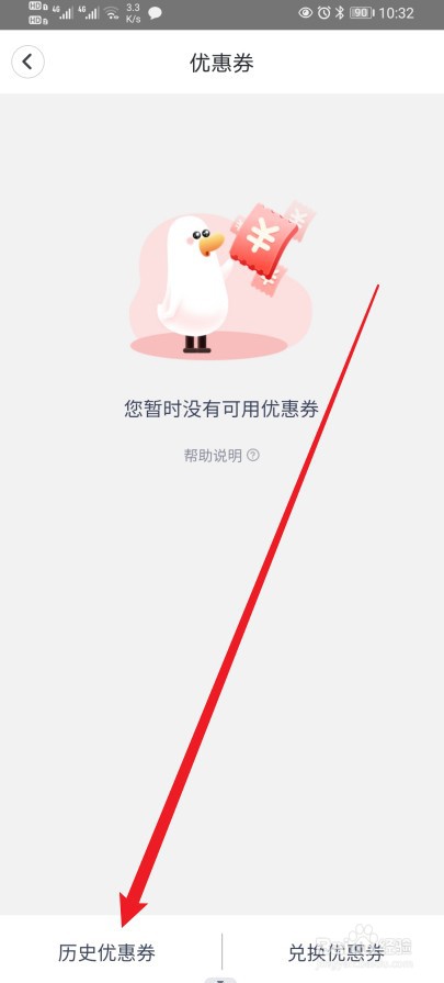 天鹅到家在哪查看【已过期】的内容？