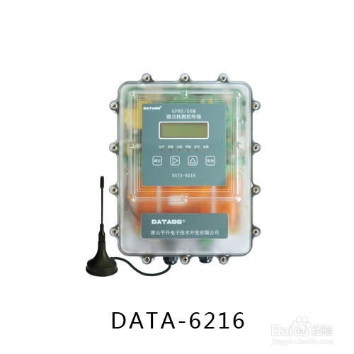 排水管网监测系统