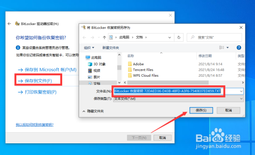 怎么加密U盘 如何设置在打开U盘时提示输出密码