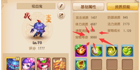 梦幻西游当宝宝没有寿命了怎么办