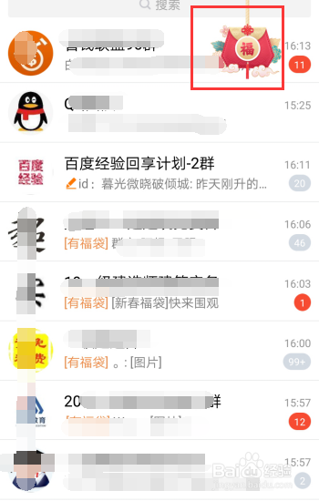 2019年QQ新春福袋怎么发QQ福袋怎么领取