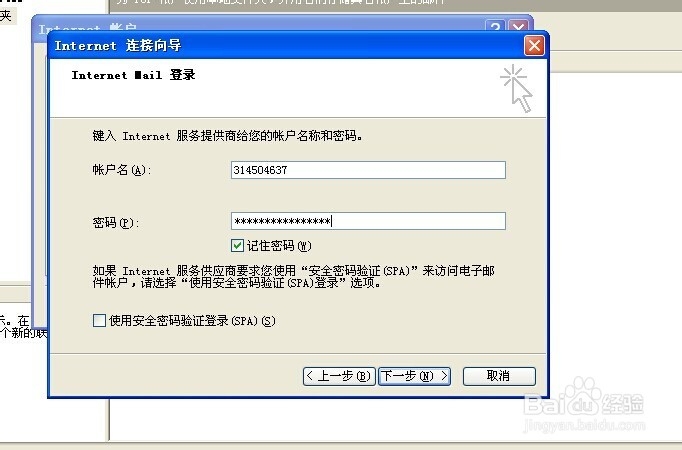 Microsoft Outlook怎样发送邮件