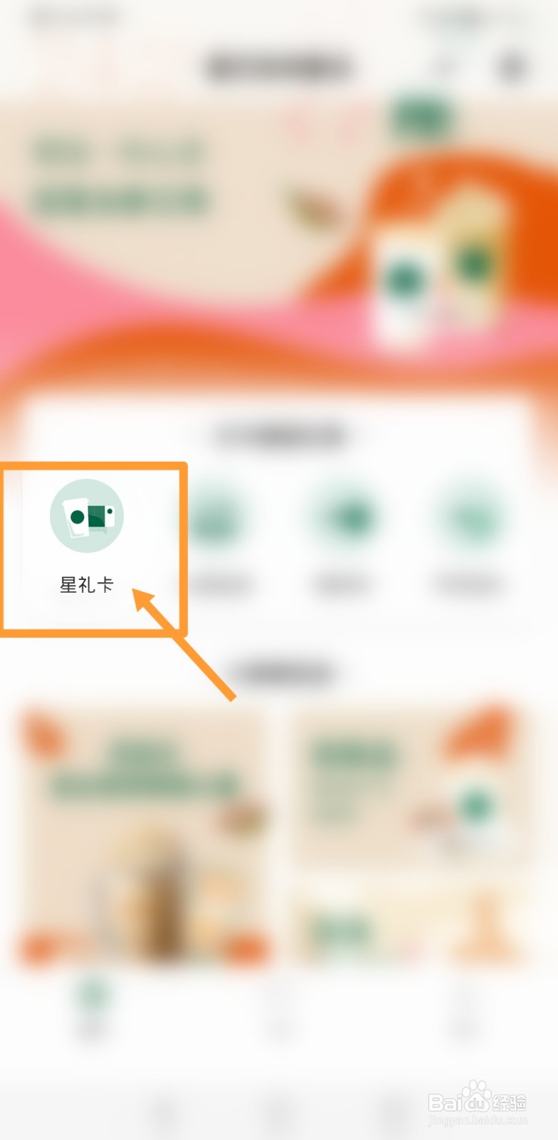 星巴克礼品卡怎么送人