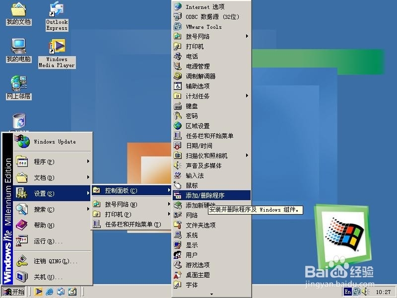 如何制作WIN9X启动盘