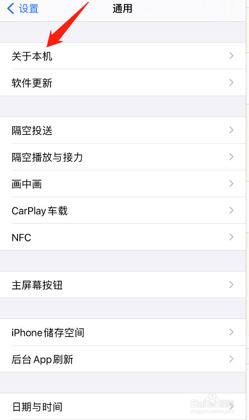 苹果手机怎么查可用容量