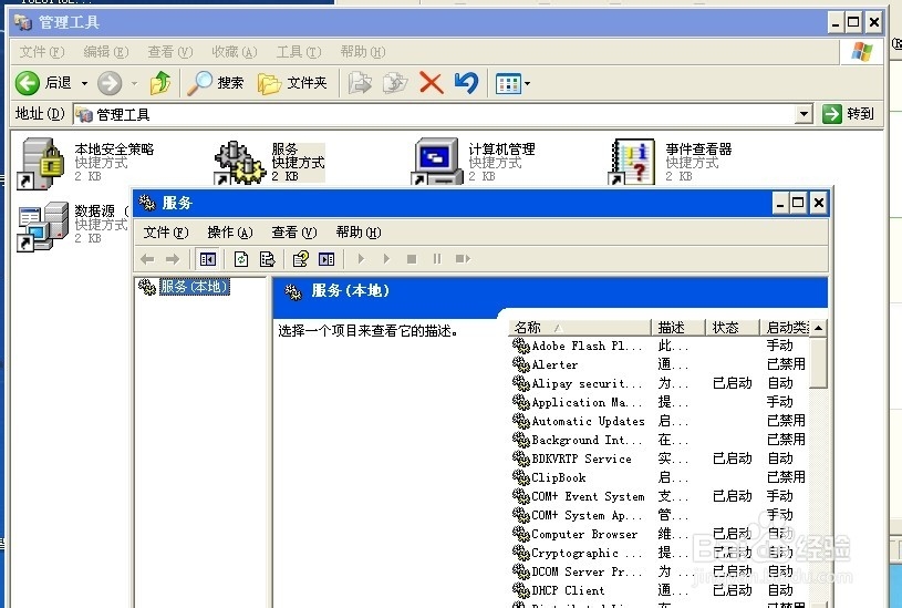 电脑工具栏变白色恢复蓝色