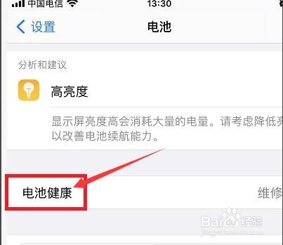 苹果手机充满电还显示充电标志