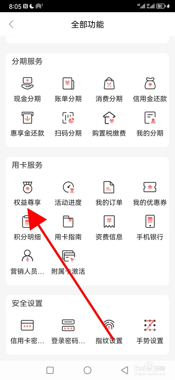徽行信用卡在哪查看权益尊享