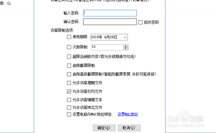 怎么对u盘设置密码,防止重要文件被复制?
