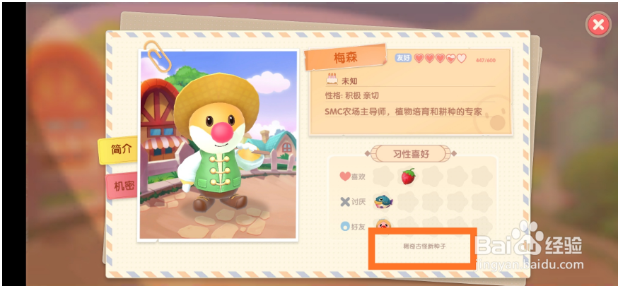 摩尔庄园手游樱花怎么获取