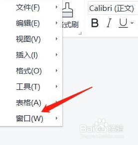 怎么把wps文档设置为层叠模式