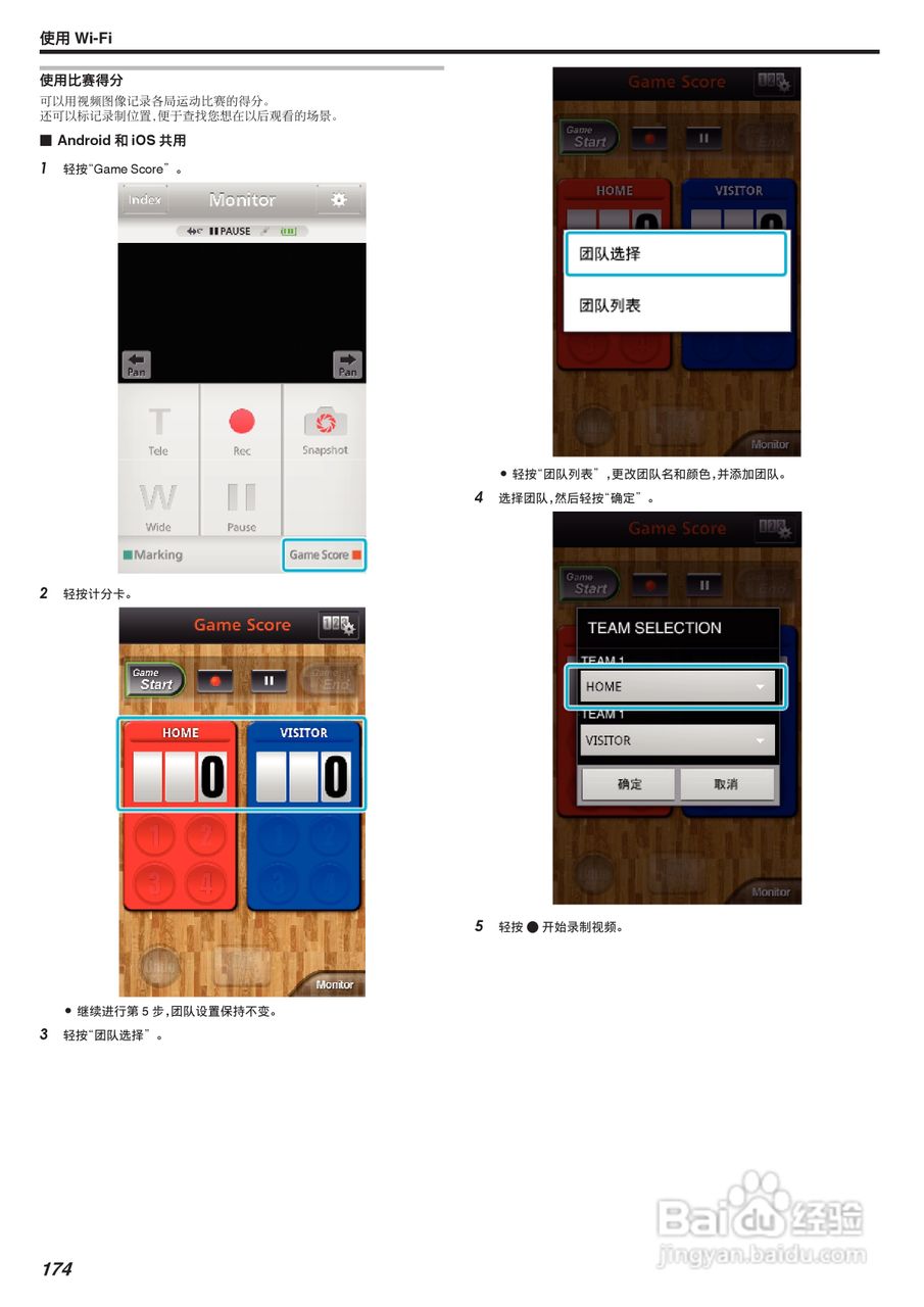 胜利GZ-VX875摄像机使用说明书:[18]